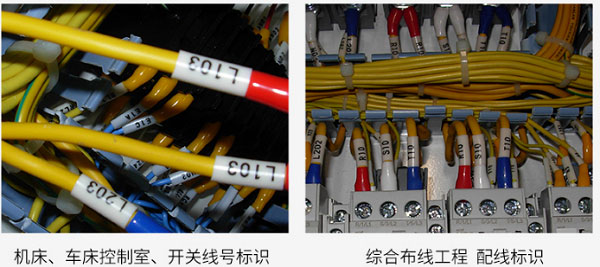 佳能線號機貼紙應用場景 佳能線號機貼紙應用場景