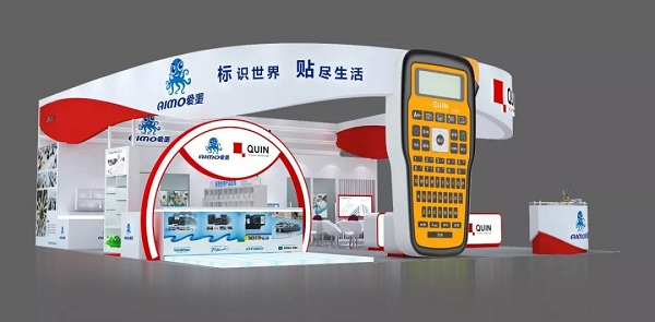 愛墨科技珠海打印耗材展