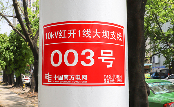 KT-300系列標識應用圖2