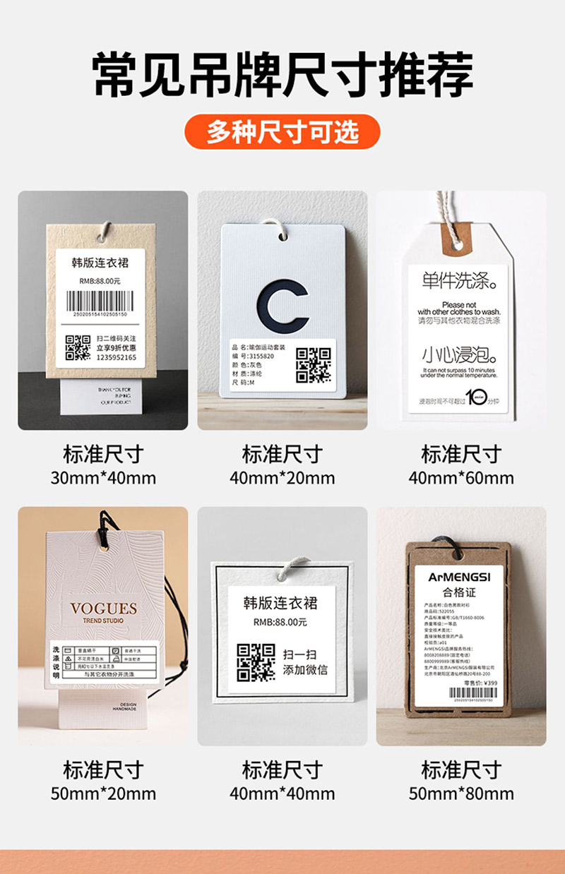 愛墨標簽機