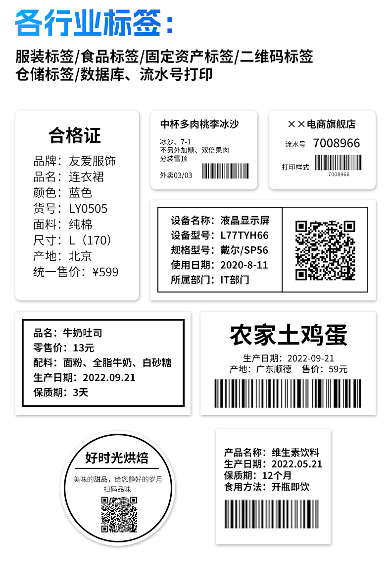 愛墨標簽機