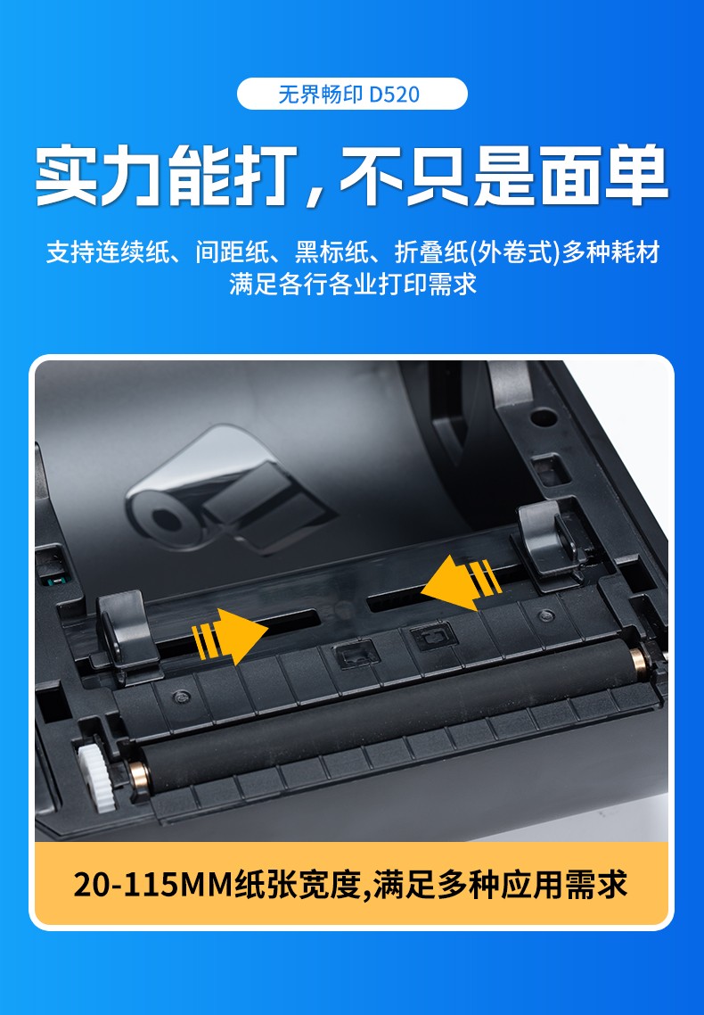 愛墨標簽機