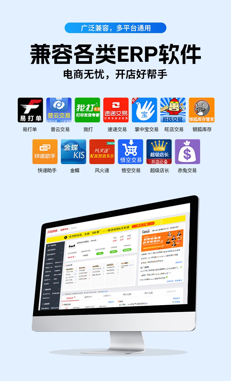 愛墨標簽機