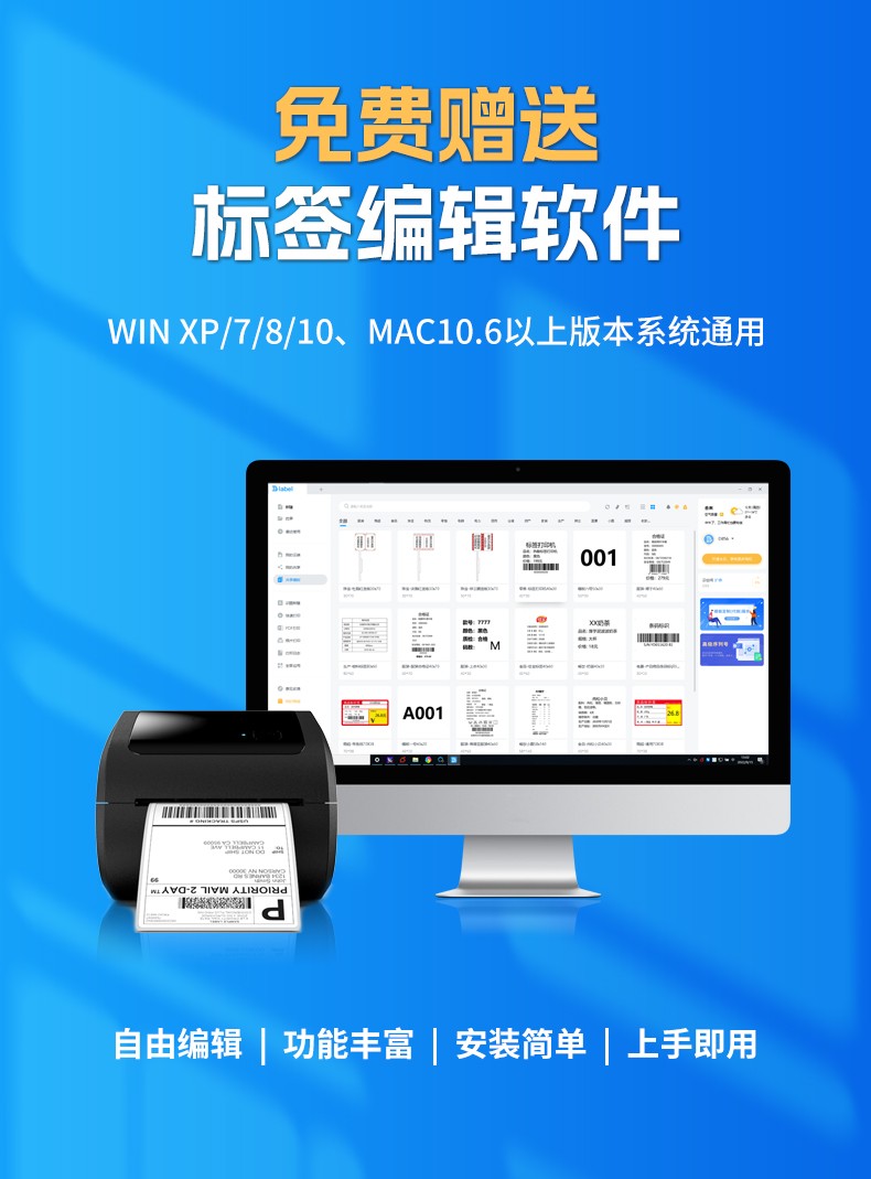 愛墨標簽機
