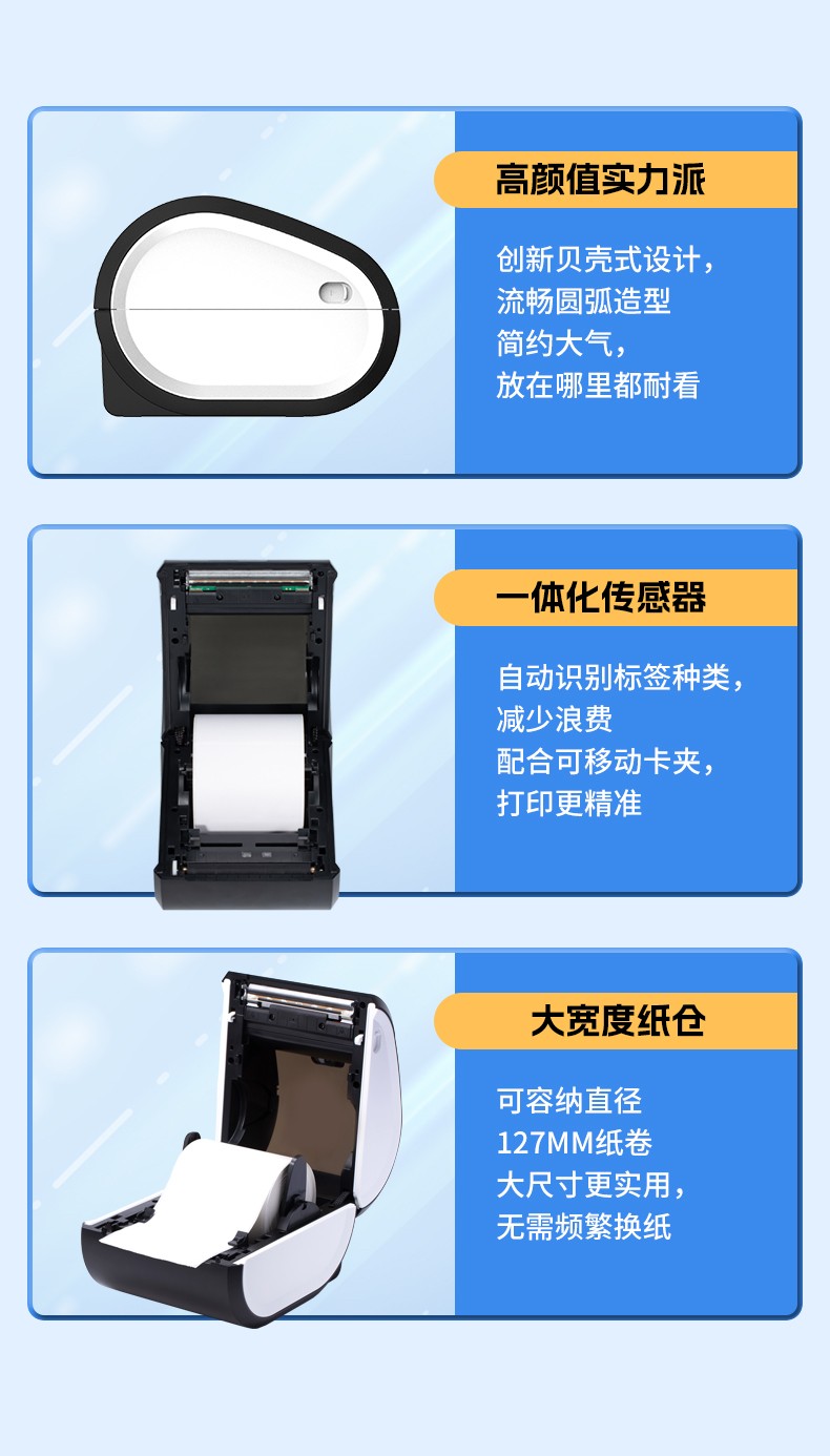 愛墨標簽機