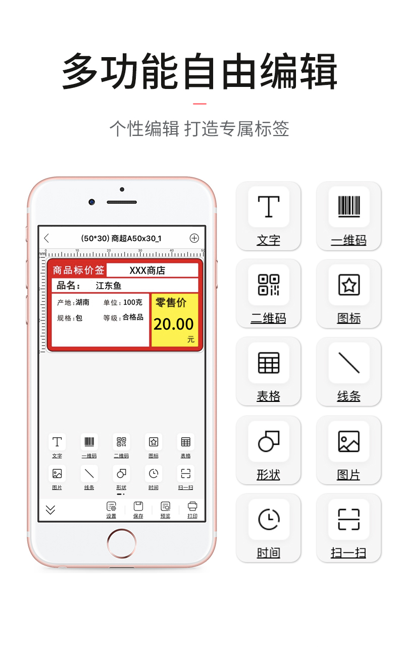 愛墨標簽機