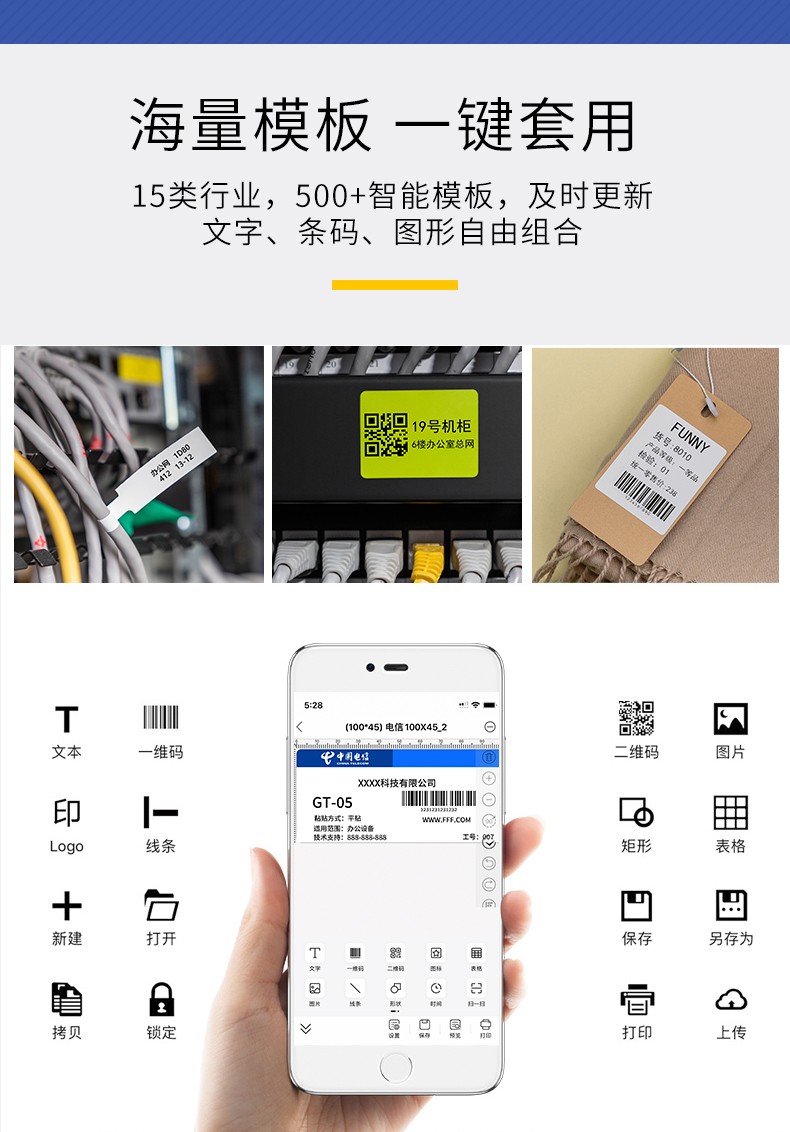 愛墨標簽機