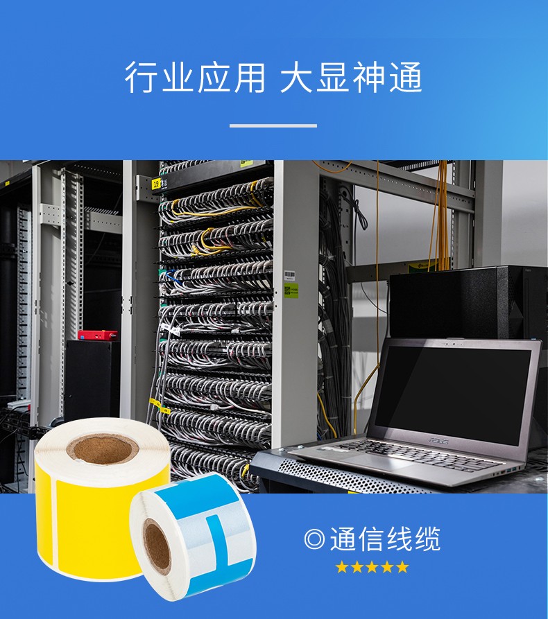 愛墨標簽機