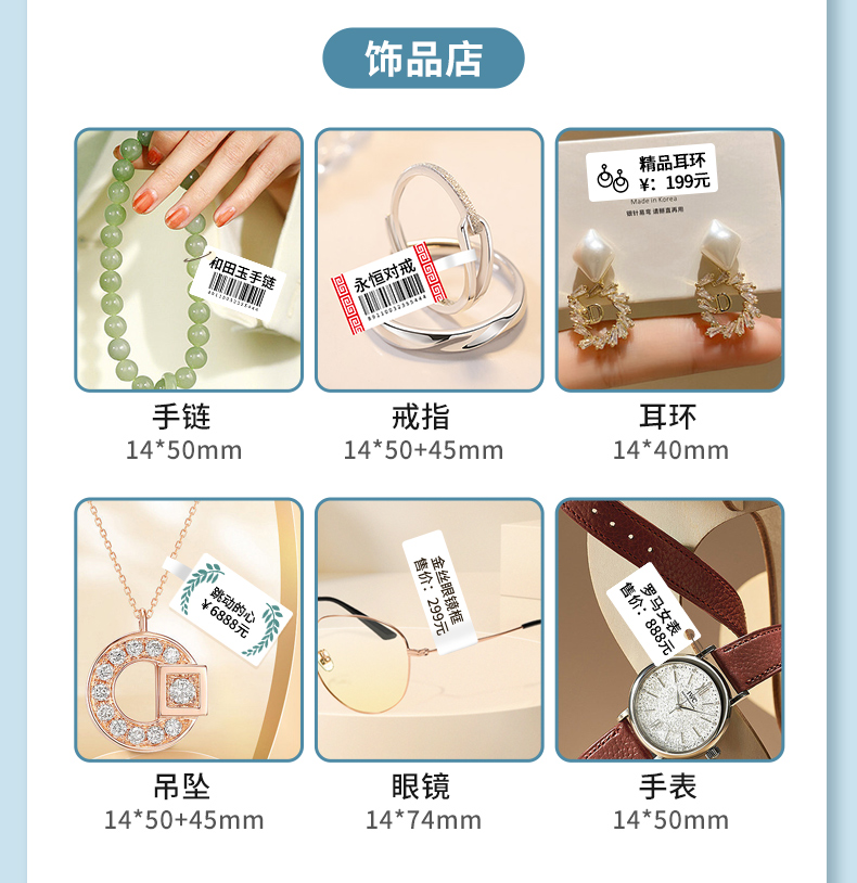 愛墨標簽機