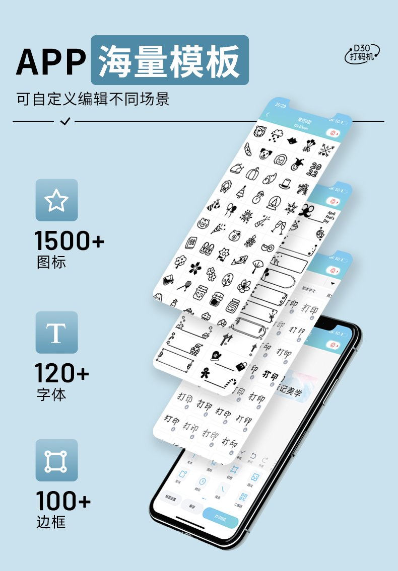 愛墨標簽機