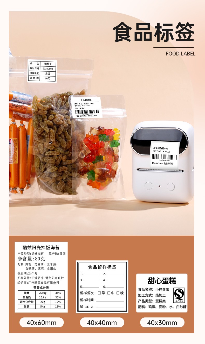 愛墨標(biāo)簽機(jī)