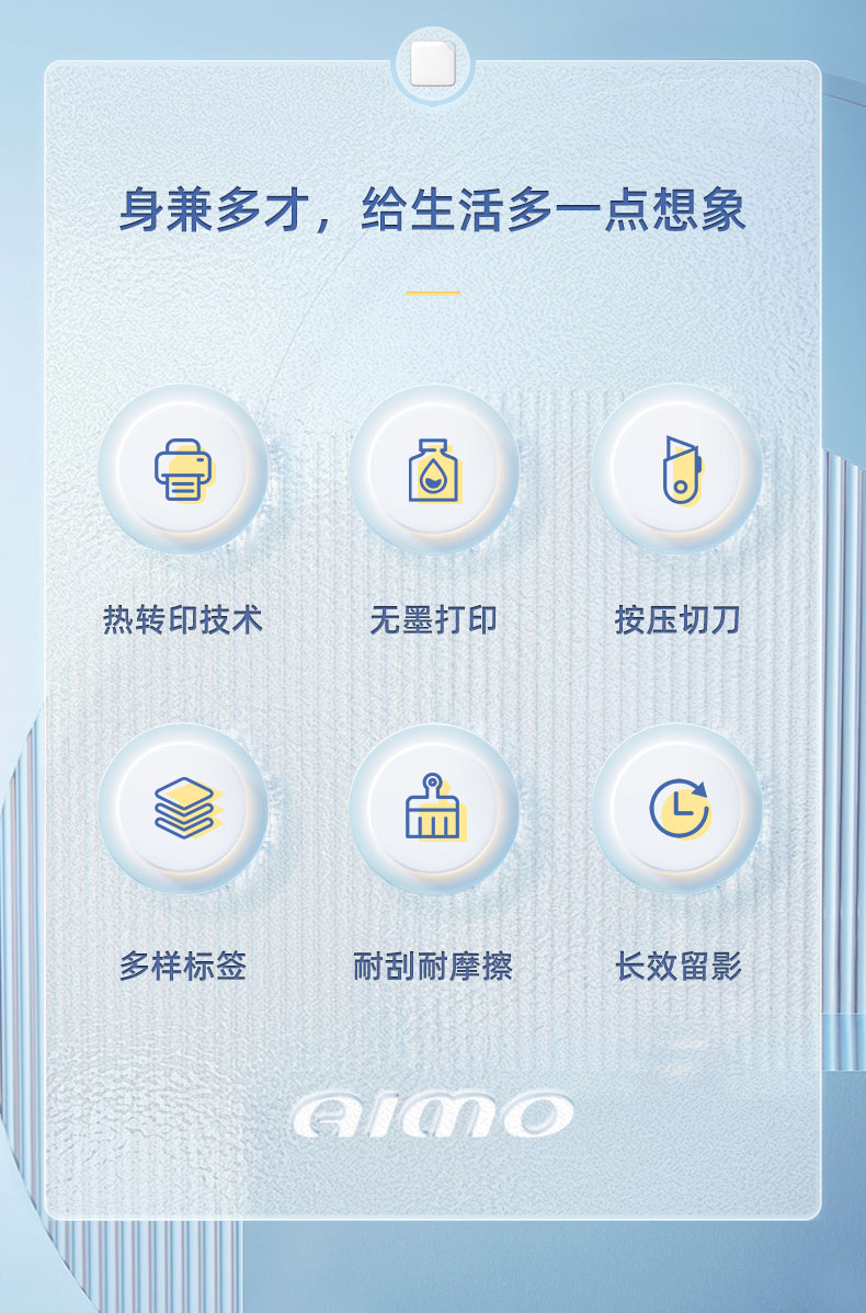 愛墨標簽機