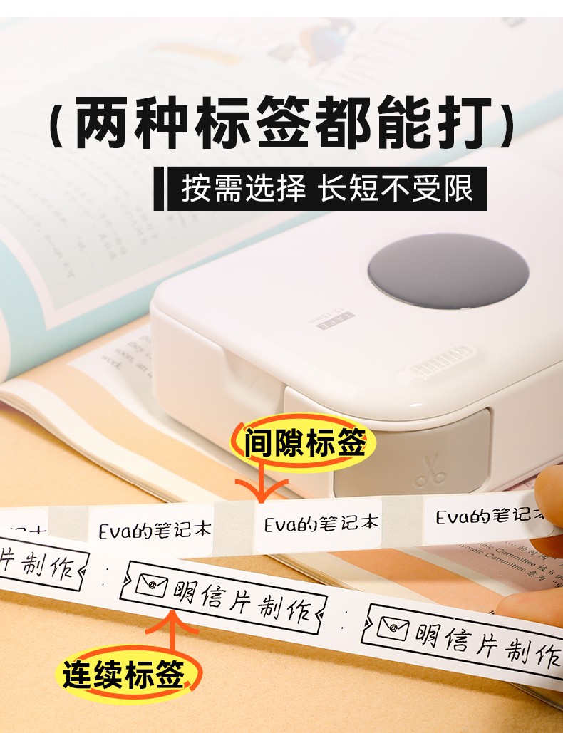愛墨標簽機
