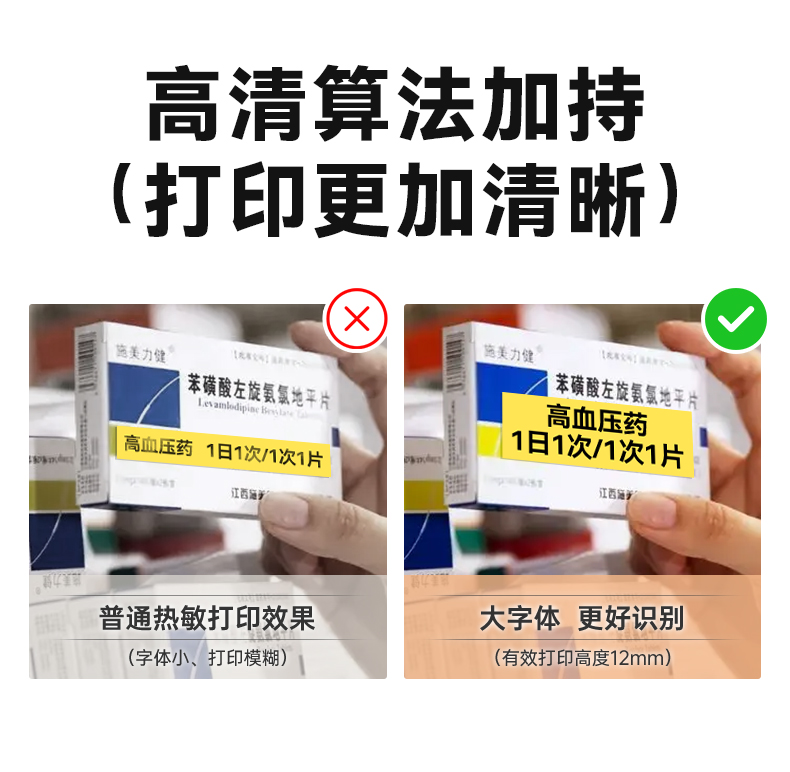 愛墨標簽機