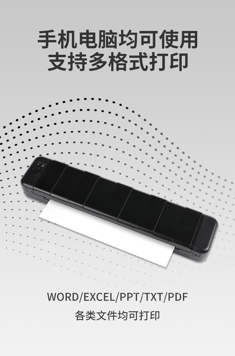 愛墨標簽機