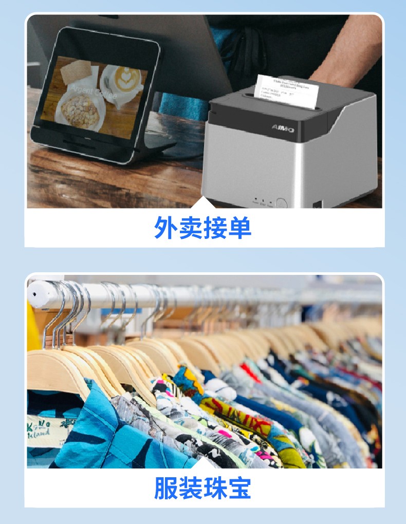 愛墨標簽機