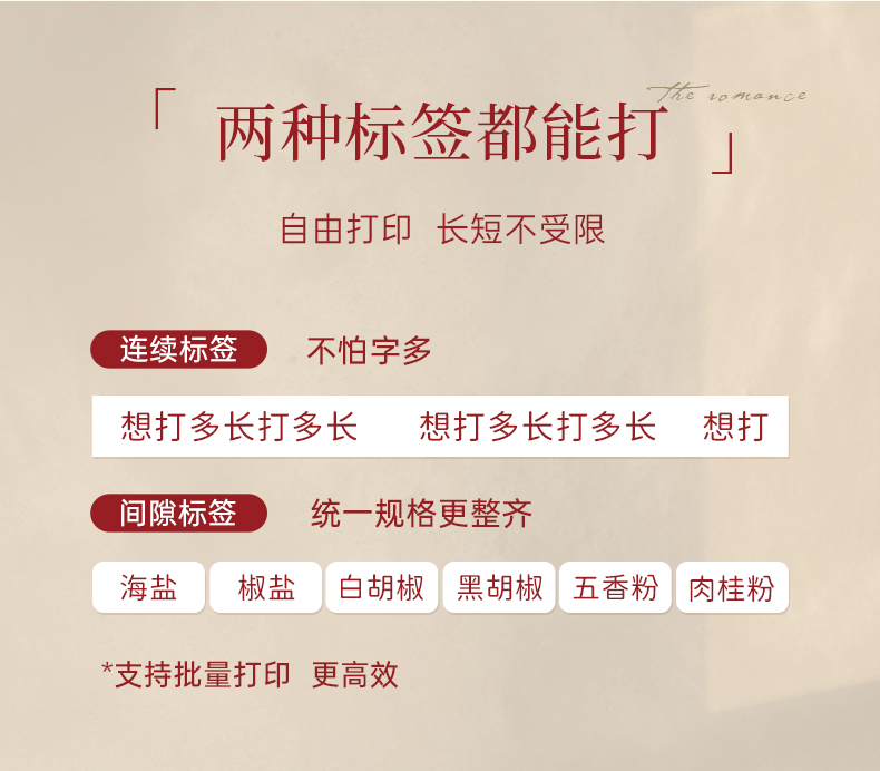 愛(ài)墨標(biāo)簽機(jī)