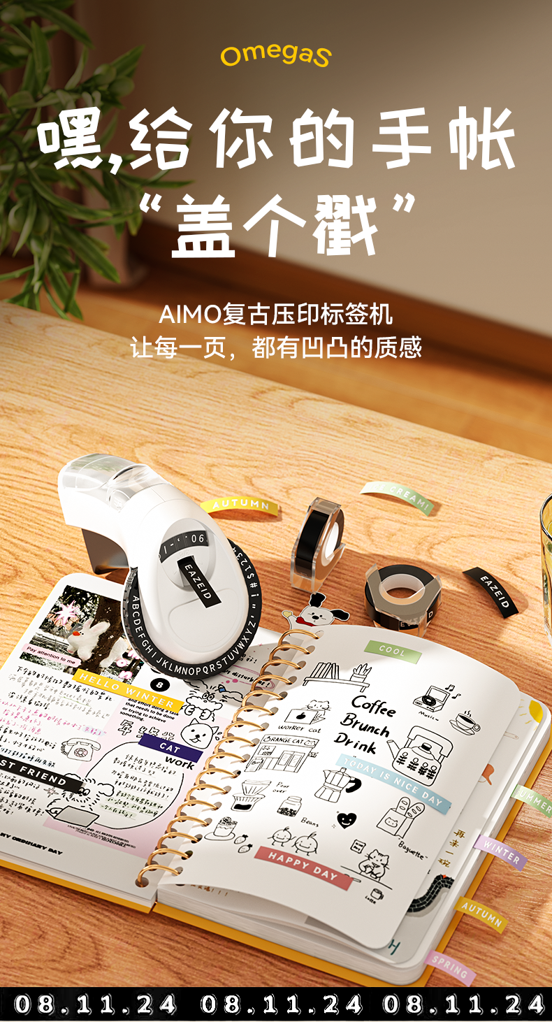愛墨標簽機