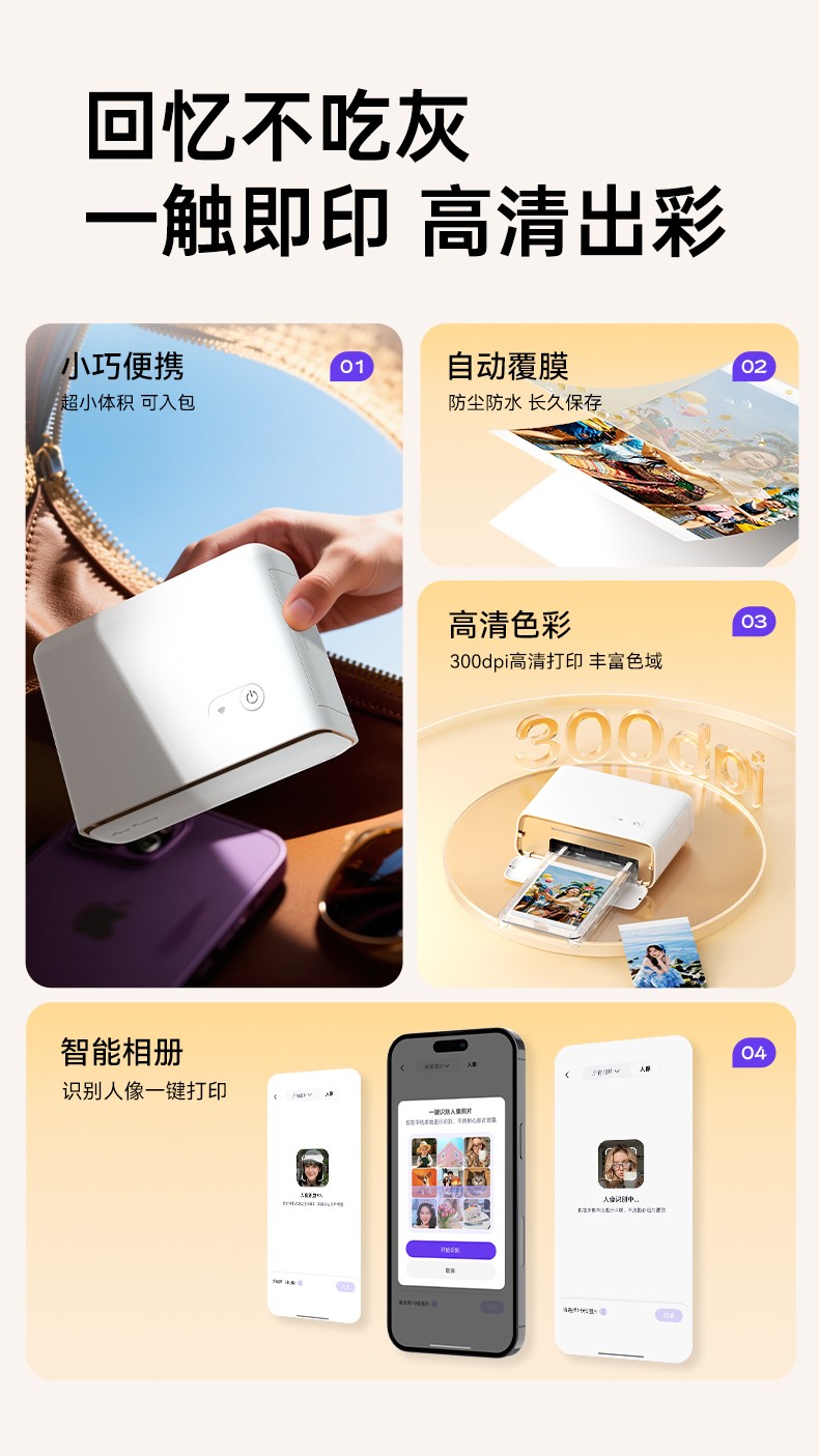愛墨標簽機